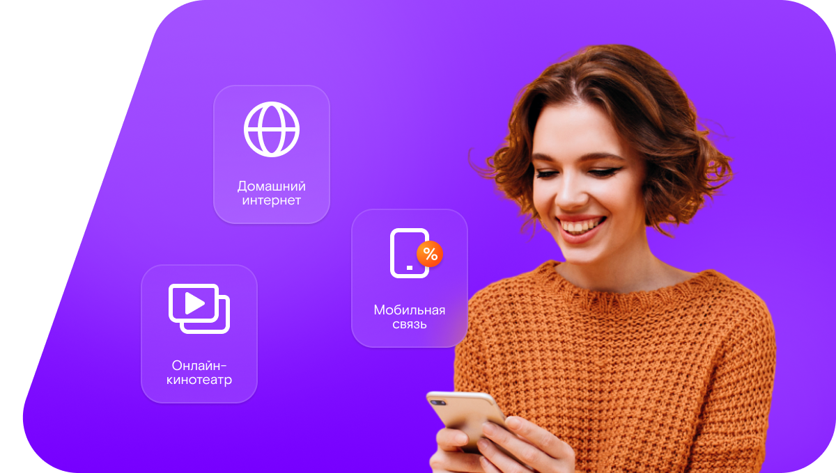 Промо-тарифы Ростелеком в&nbsp;посёлок Камчуга (Вологодская область)